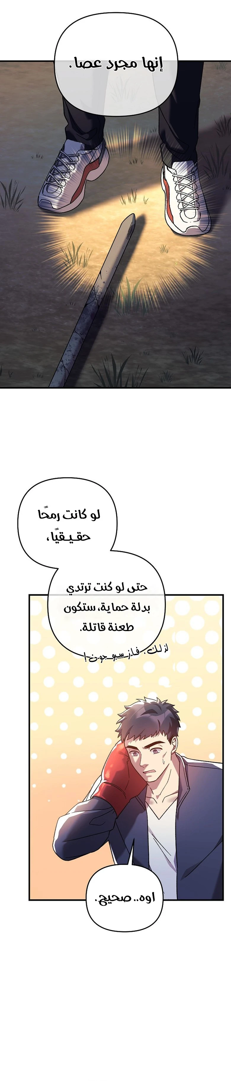 Read My Daughter is the Final Boss ar Manga Online