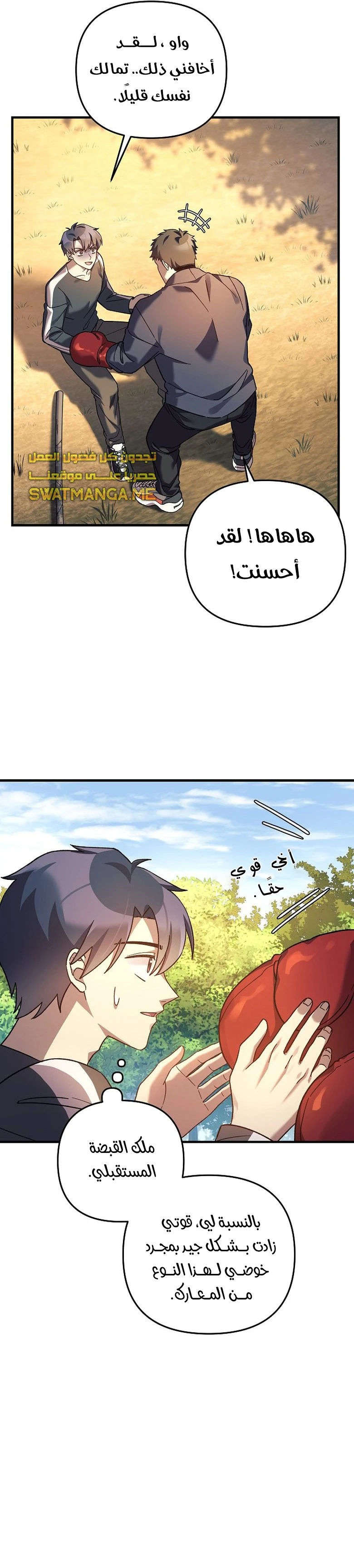 Read My Daughter is the Final Boss ar Manga Online