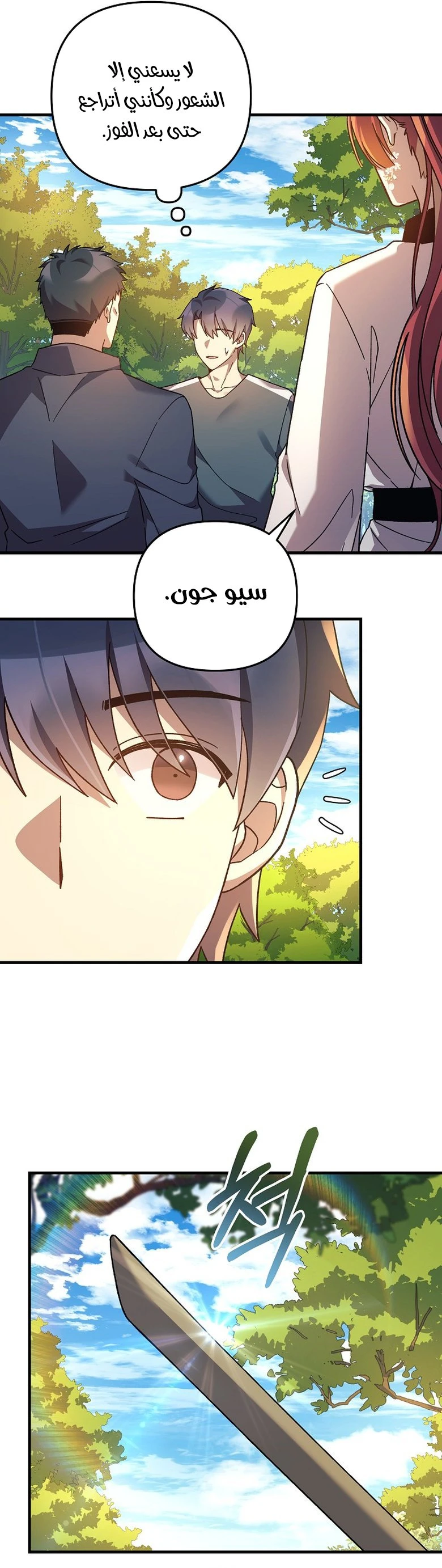 Read My Daughter is the Final Boss ar Manga Online