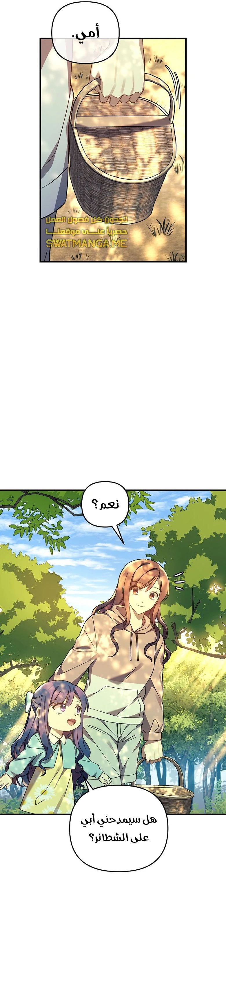 Read My Daughter is the Final Boss ar Manga Online