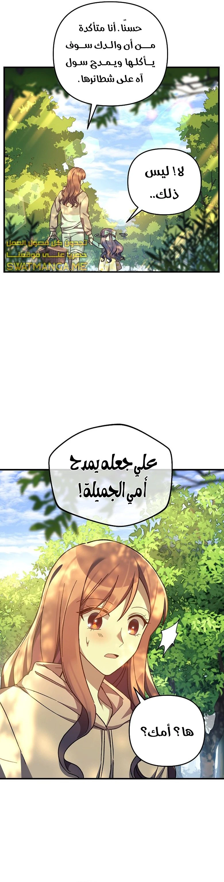 Read My Daughter is the Final Boss ar Manga Online