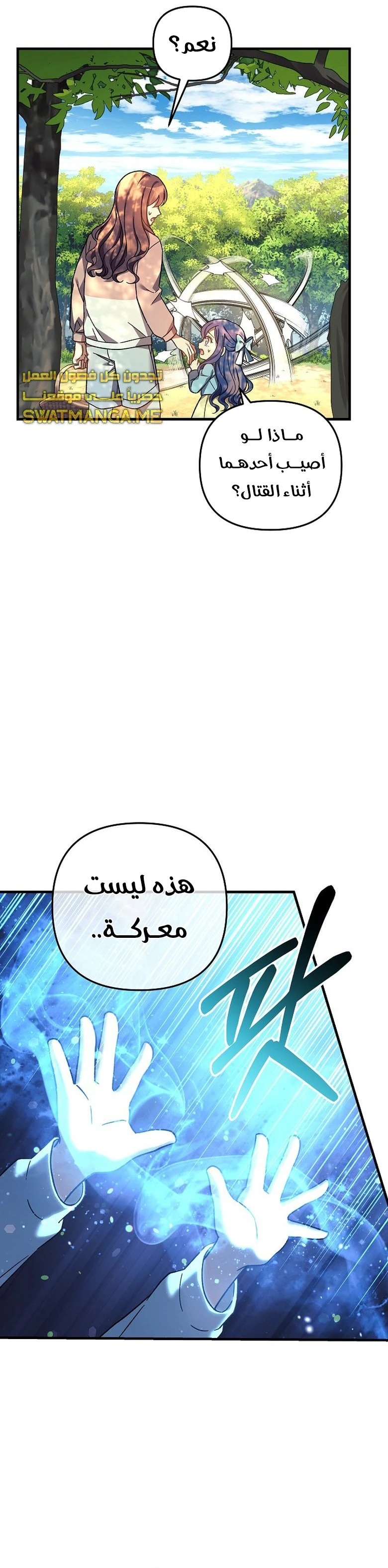 Read My Daughter is the Final Boss ar Manga Online