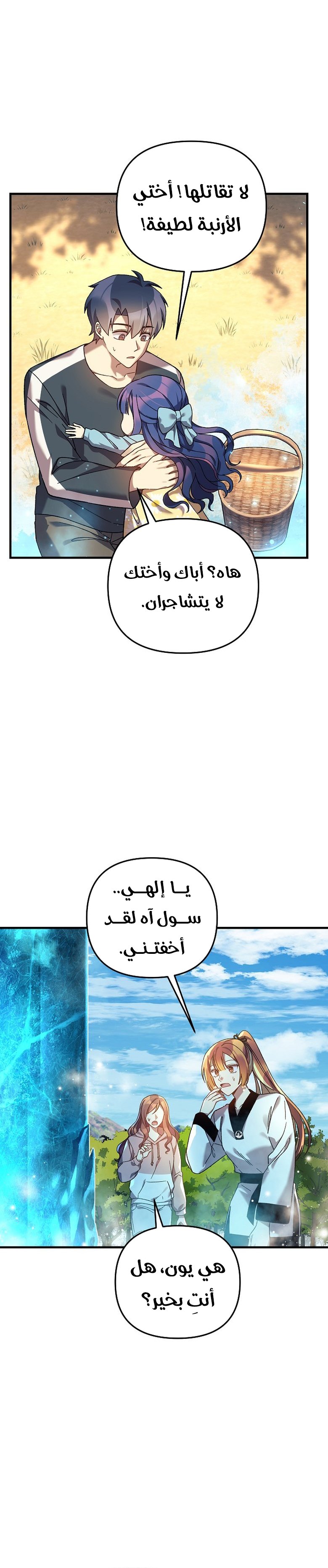 Read My Daughter is the Final Boss ar Manga Online