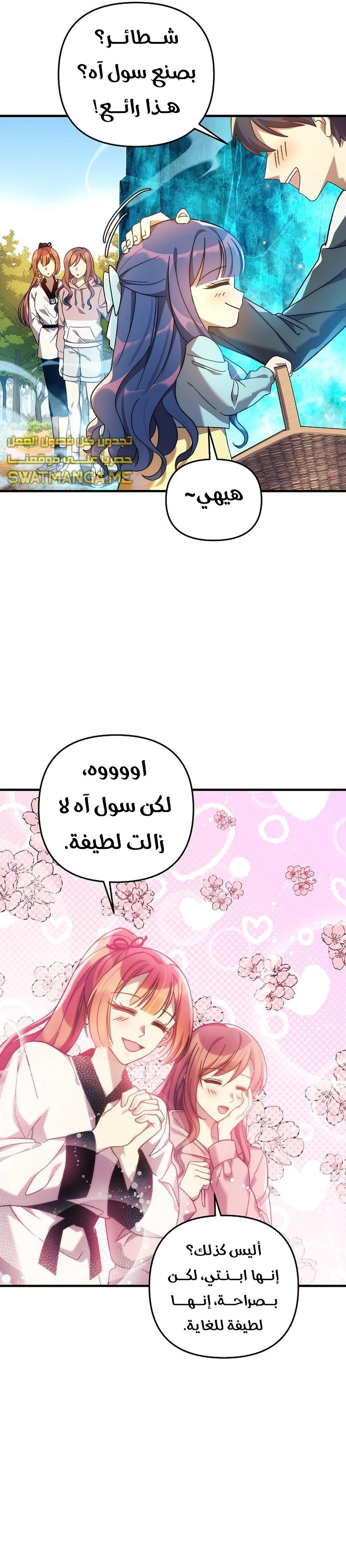 Read My Daughter is the Final Boss ar Manga Online