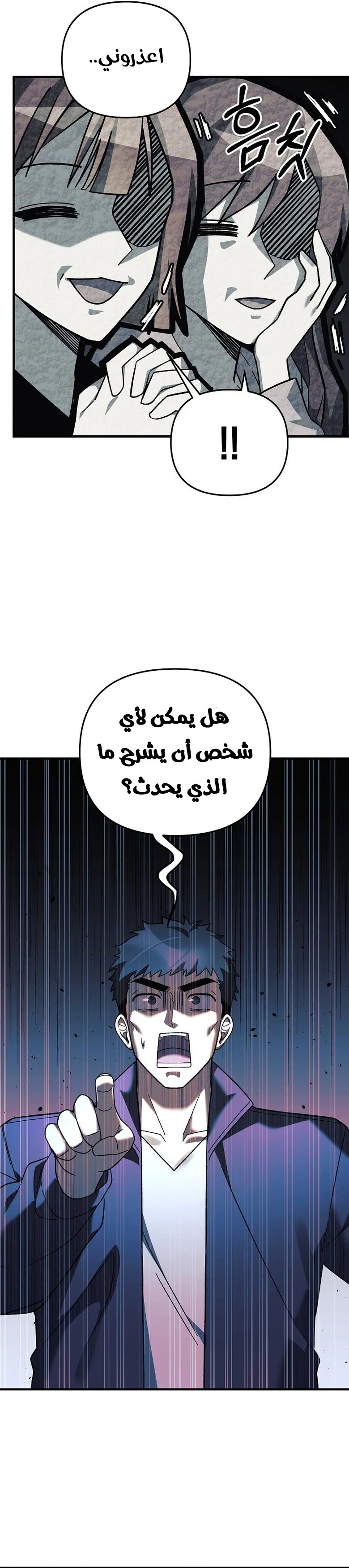 Read My Daughter is the Final Boss ar Manga Online