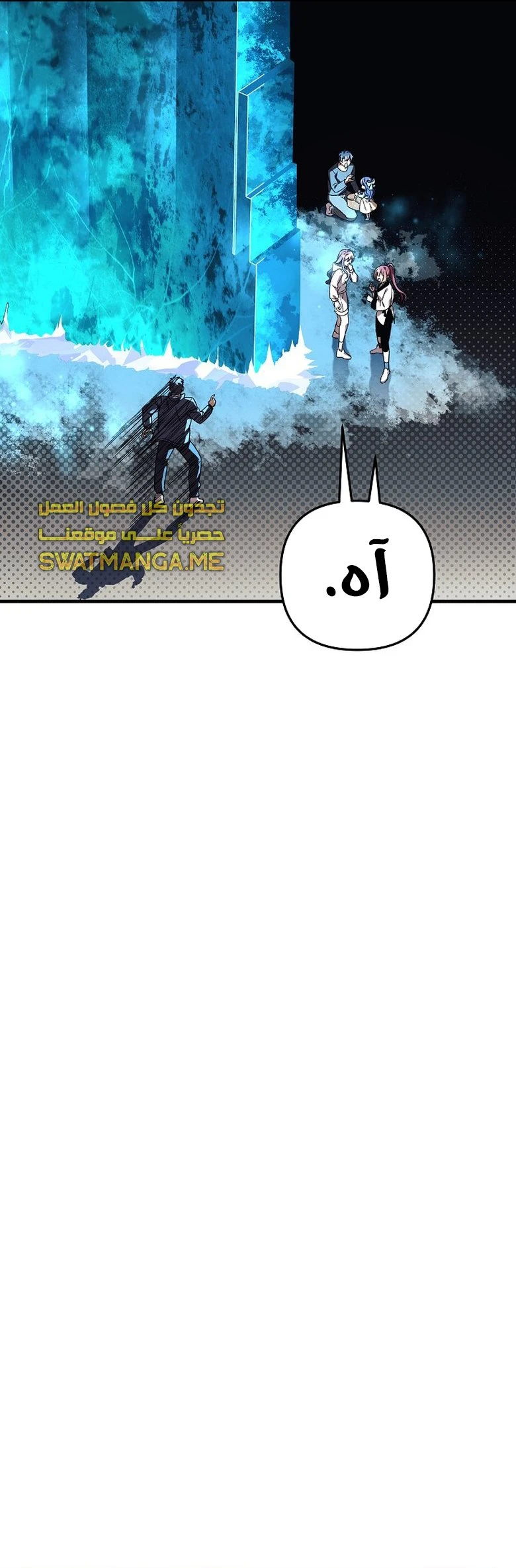 Read My Daughter is the Final Boss ar Manga Online