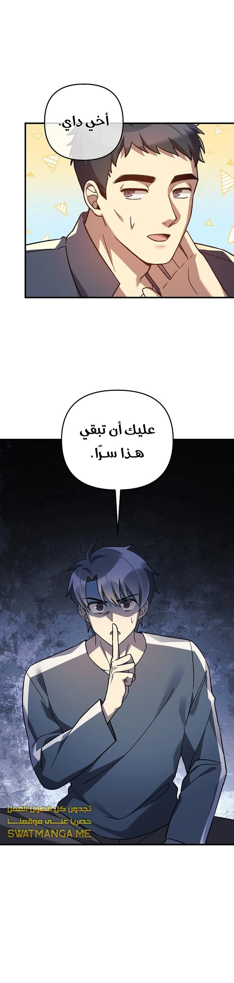 Read My Daughter is the Final Boss ar Manga Online