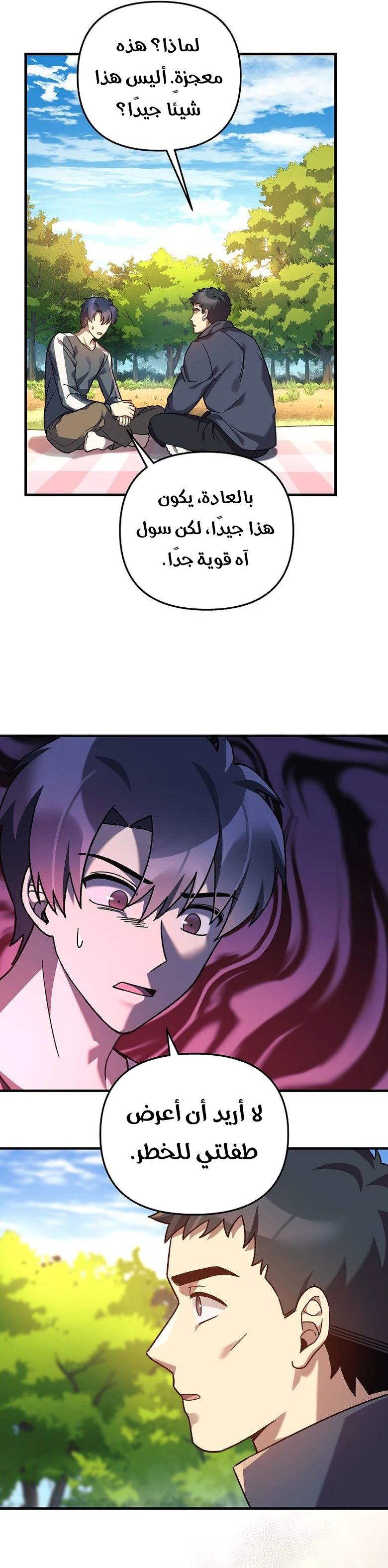 Read My Daughter is the Final Boss ar Manga Online