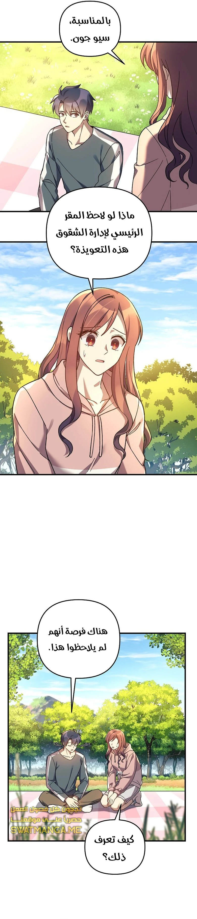 Read My Daughter is the Final Boss ar Manga Online