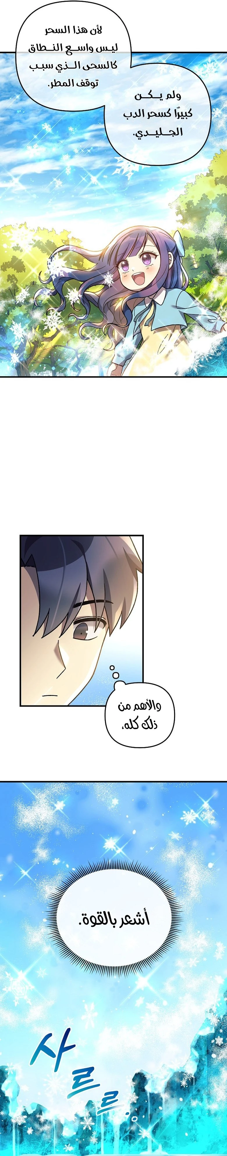 Read My Daughter is the Final Boss ar Manga Online