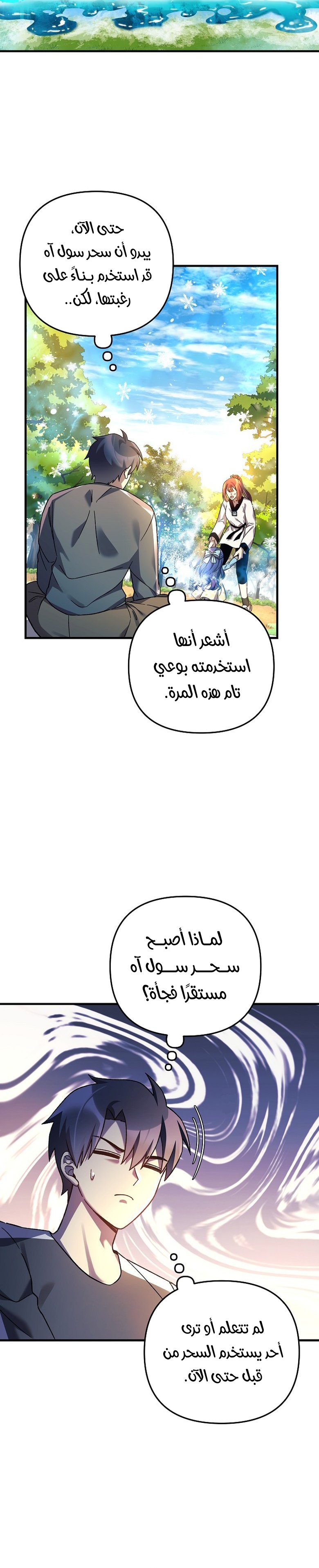 Read My Daughter is the Final Boss ar Manga Online