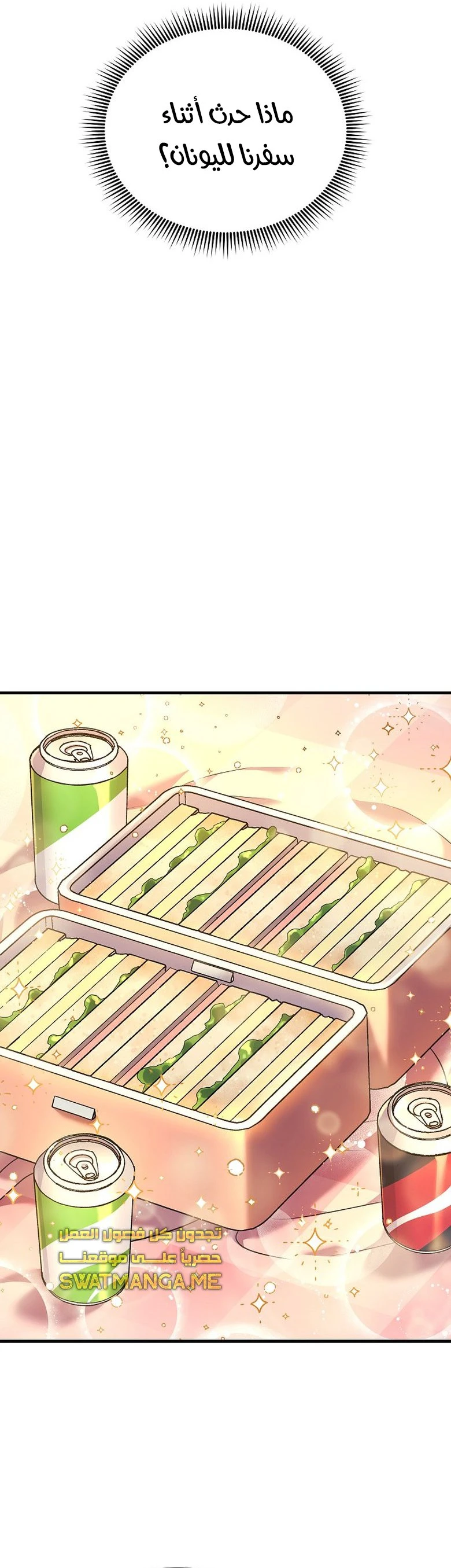 Read My Daughter is the Final Boss ar Manga Online