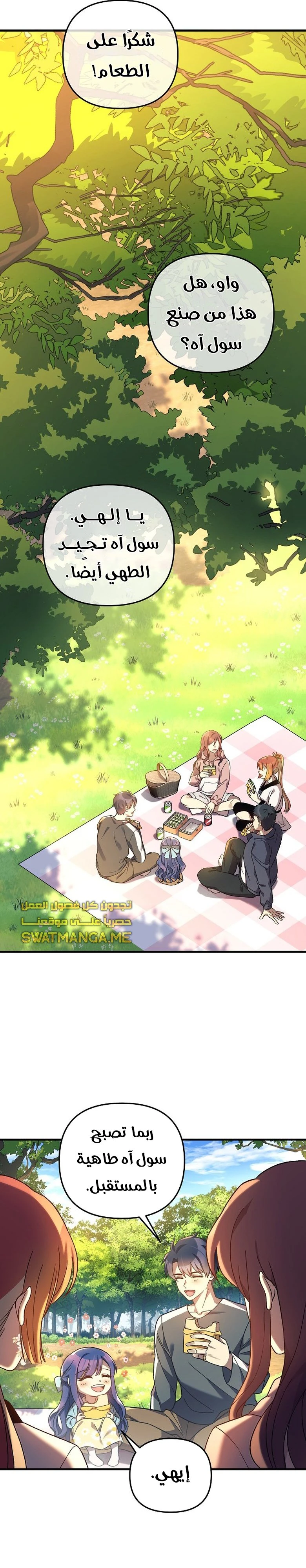 Read My Daughter is the Final Boss ar Manga Online