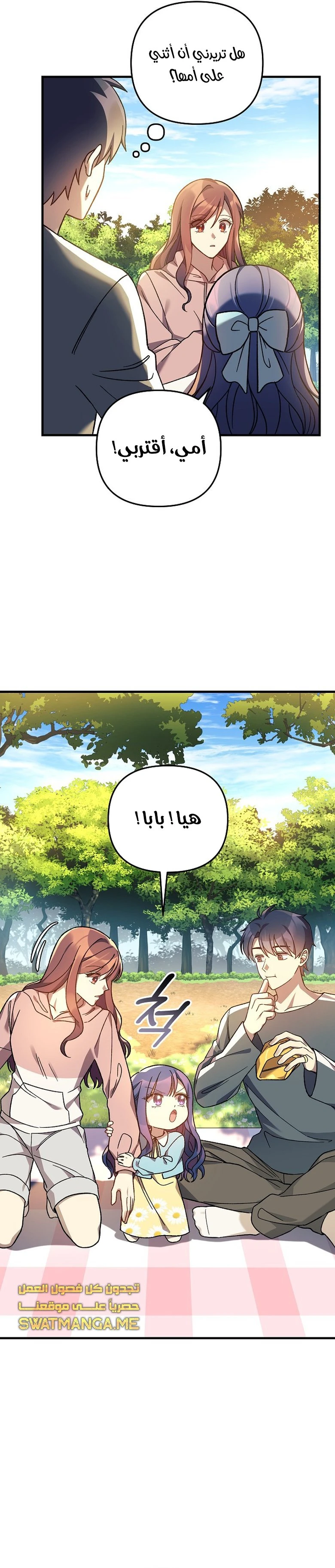 Read My Daughter is the Final Boss ar Manga Online