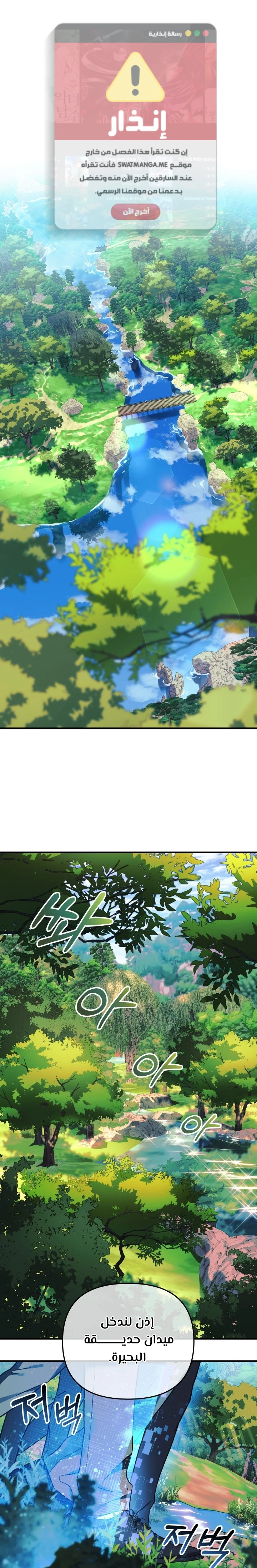 Read My Daughter is the Final Boss ar Manga Online