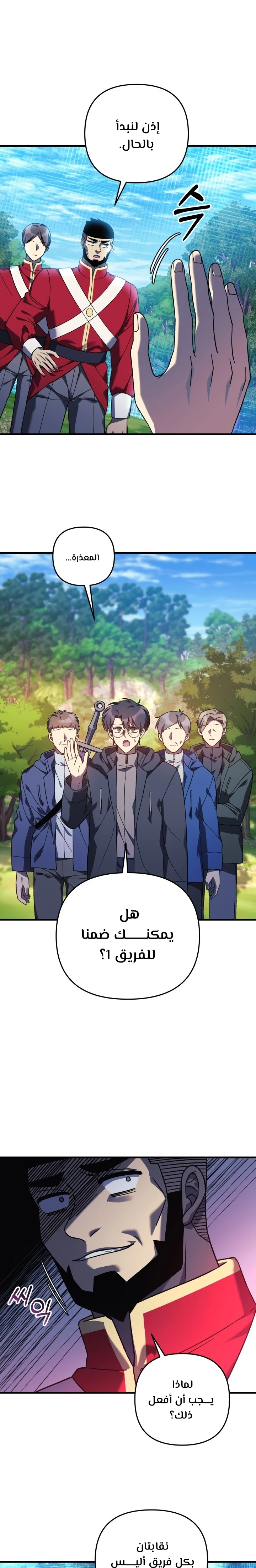 Read My Daughter is the Final Boss ar Manga Online