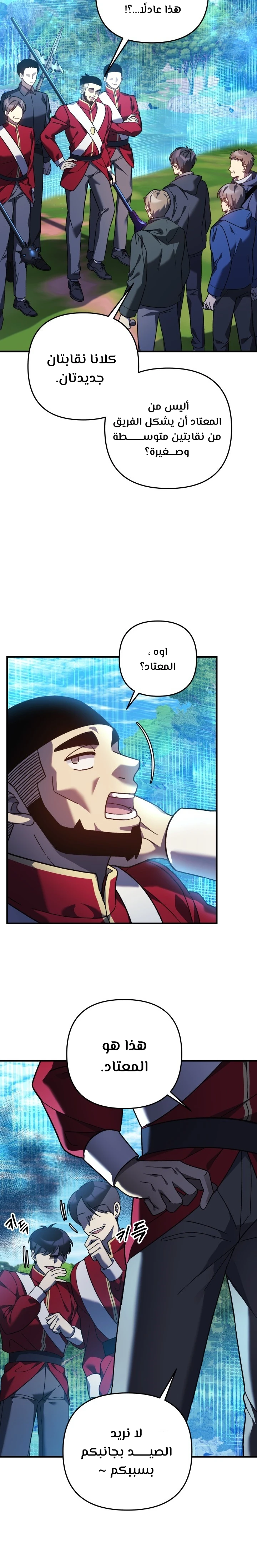 Read My Daughter is the Final Boss ar Manga Online