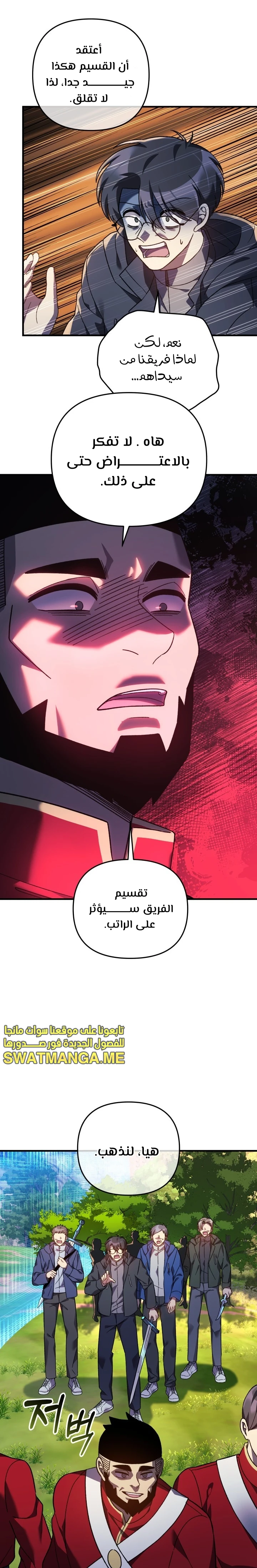 Read My Daughter is the Final Boss ar Manga Online