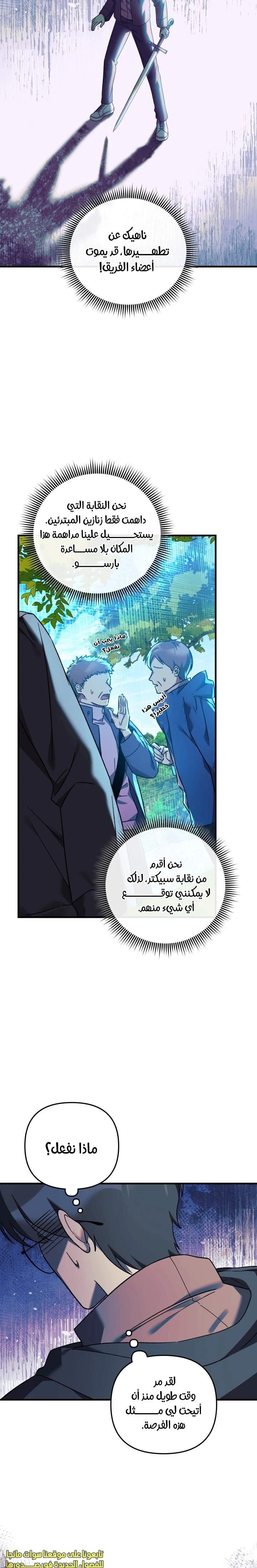 Read My Daughter is the Final Boss ar Manga Online