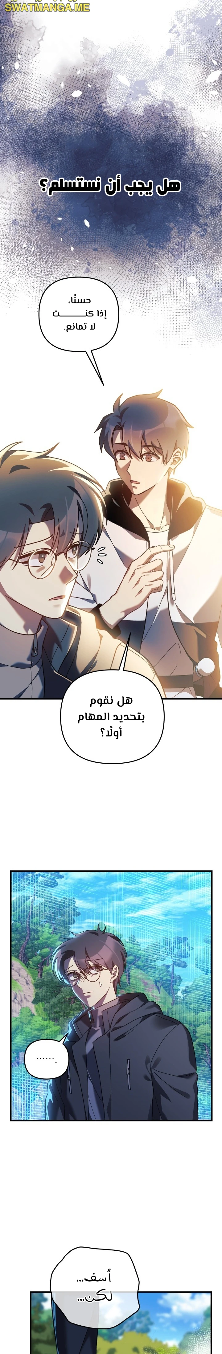 Read My Daughter is the Final Boss ar Manga Online