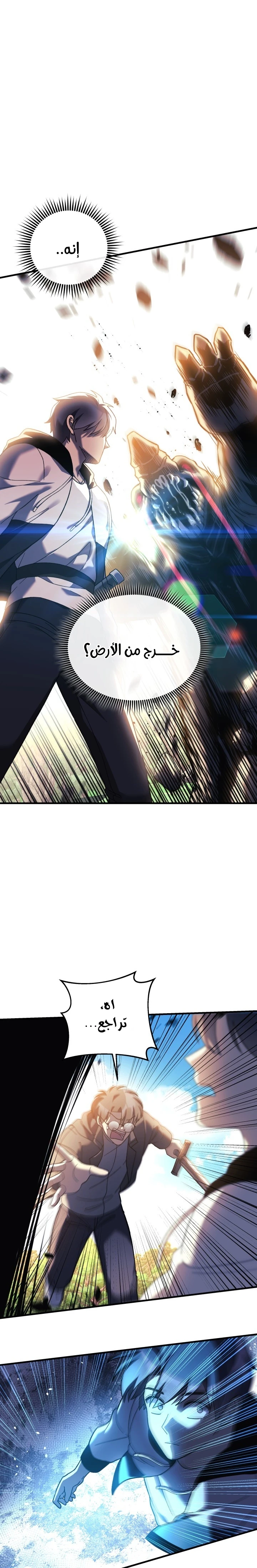 Read My Daughter is the Final Boss ar Manga Online