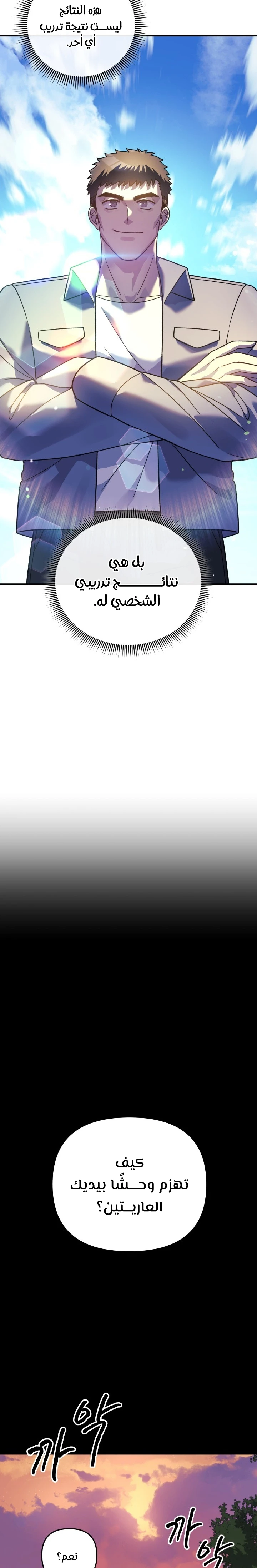 Read My Daughter is the Final Boss ar Manga Online