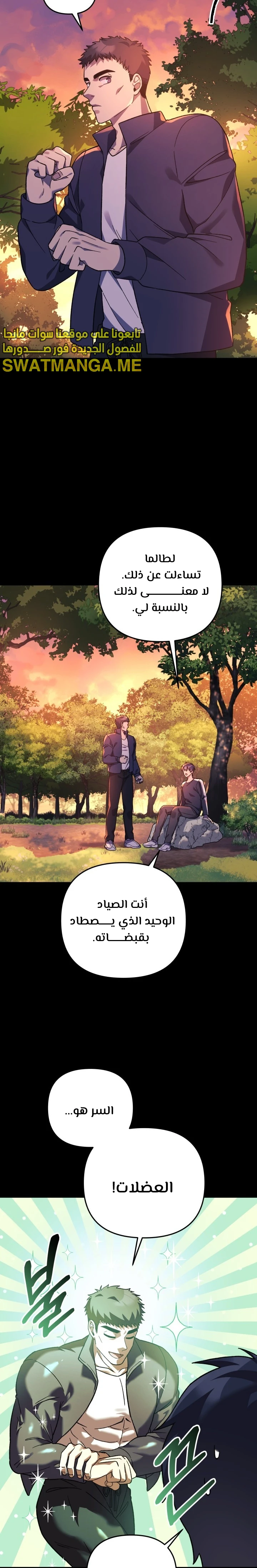 Read My Daughter is the Final Boss ar Manga Online