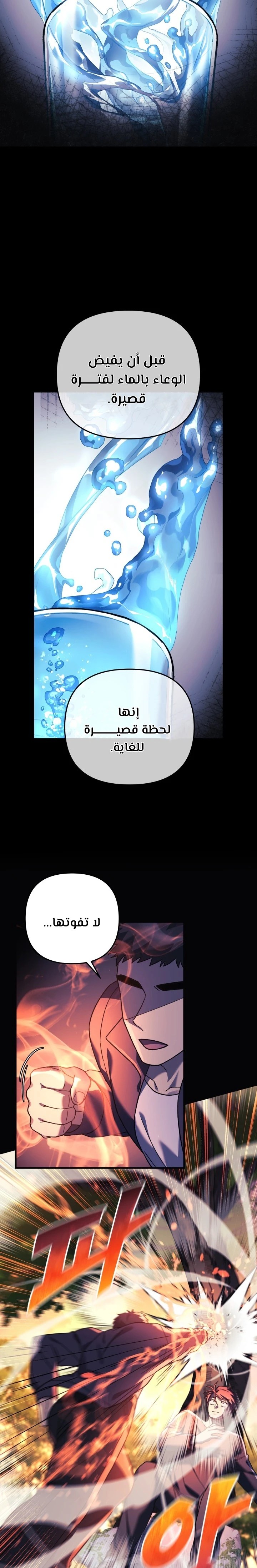 Read My Daughter is the Final Boss ar Manga Online