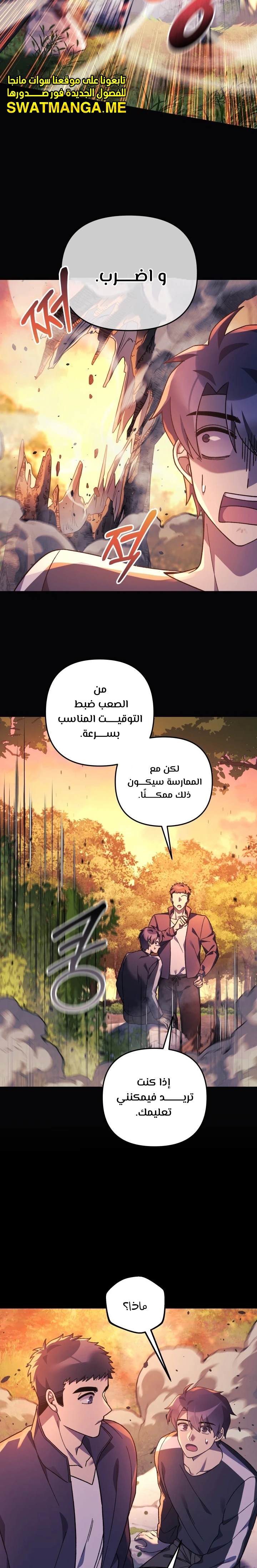 Read My Daughter is the Final Boss ar Manga Online