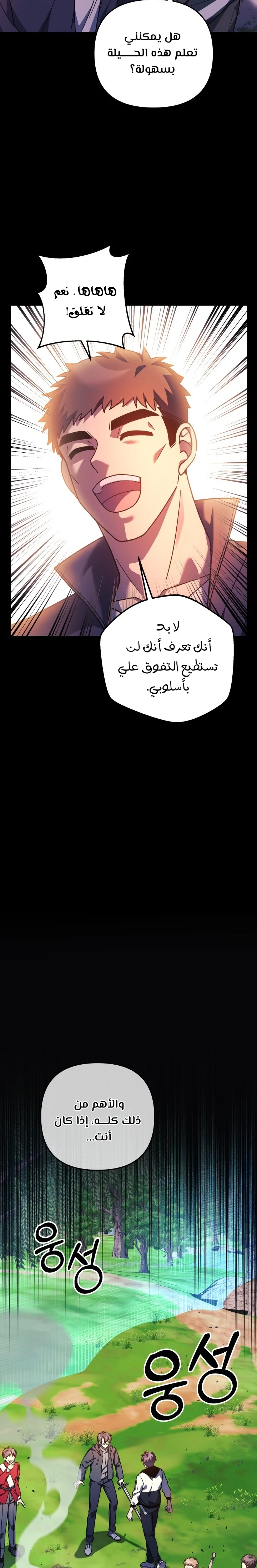 Read My Daughter is the Final Boss ar Manga Online