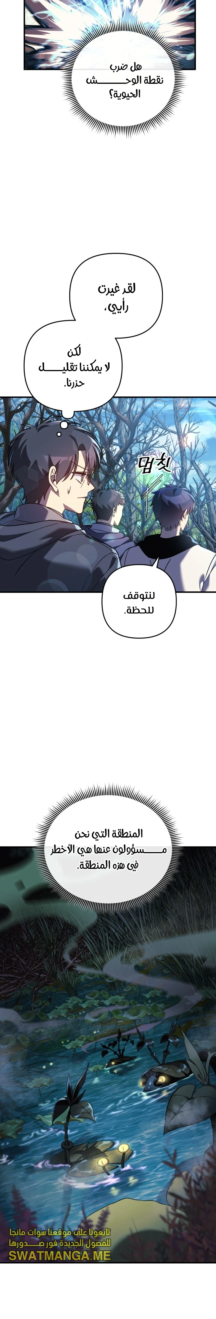 Read My Daughter is the Final Boss ar Manga Online