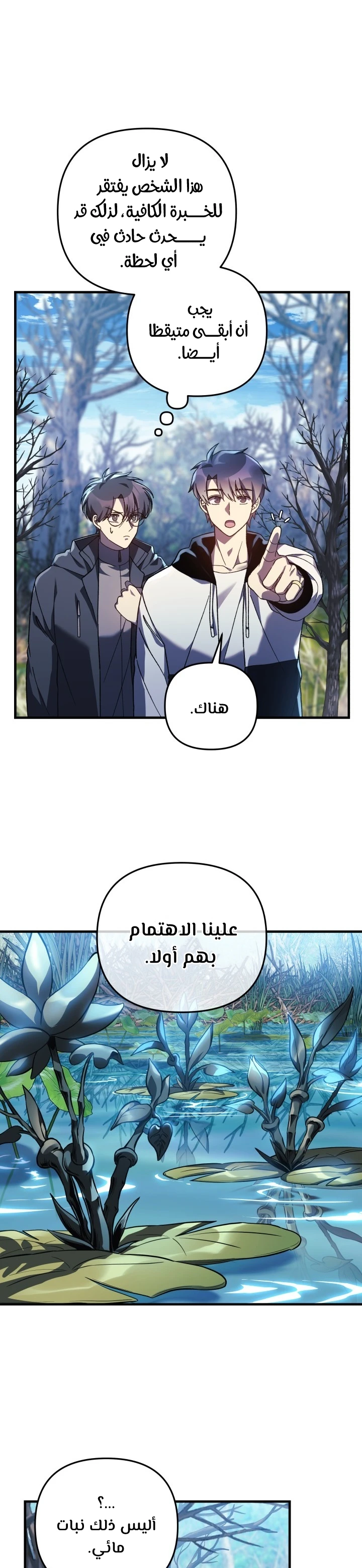 Read My Daughter is the Final Boss ar Manga Online