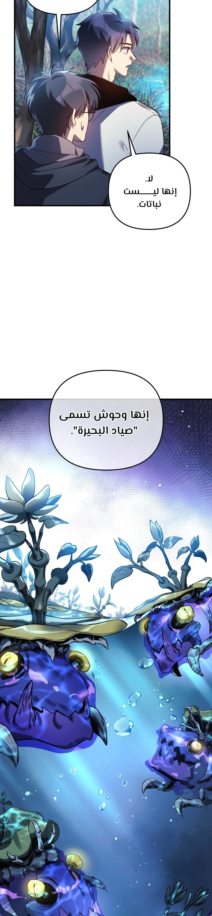 Read My Daughter is the Final Boss ar Manga Online