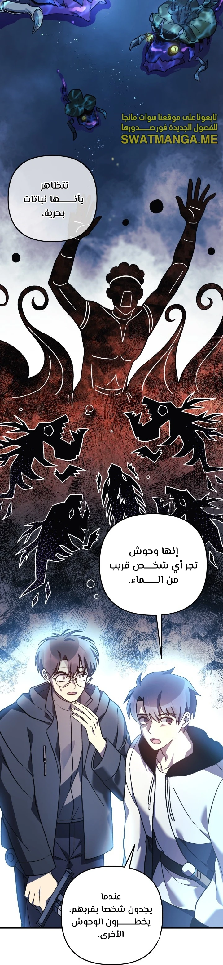 Read My Daughter is the Final Boss ar Manga Online