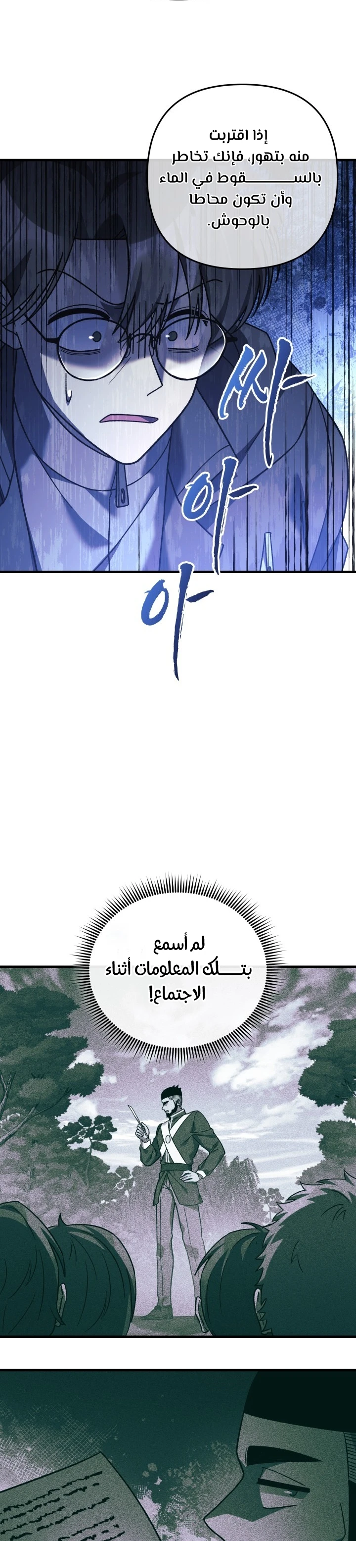 Read My Daughter is the Final Boss ar Manga Online