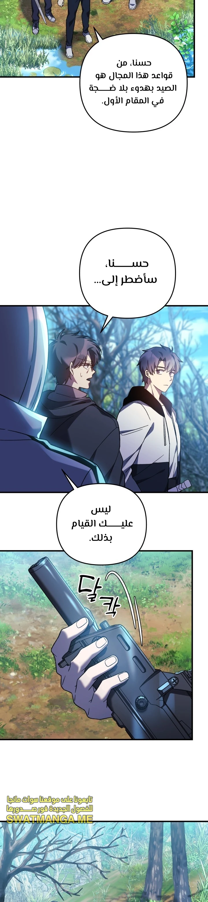 Read My Daughter is the Final Boss ar Manga Online