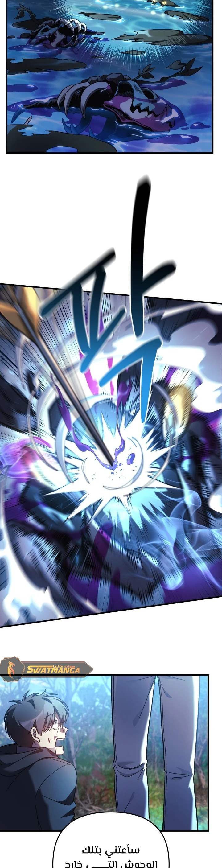 Read My Daughter is the Final Boss ar Manga Online