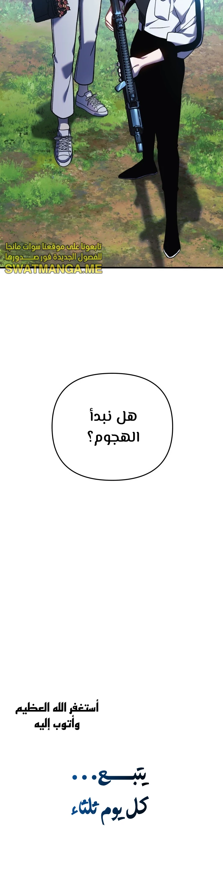 Read My Daughter is the Final Boss ar Manga Online