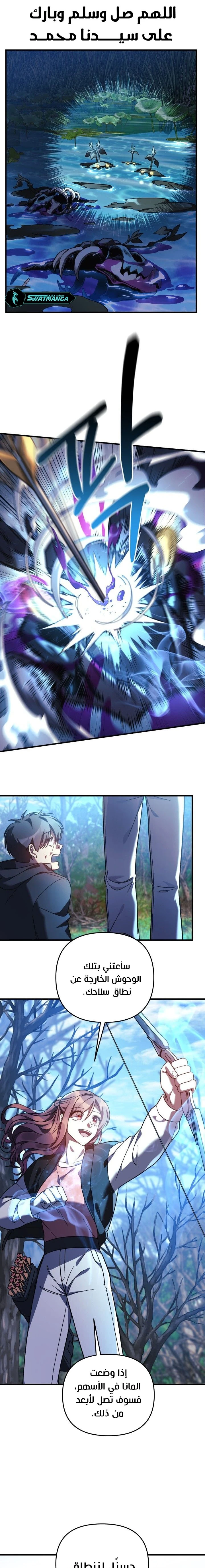 Read My Daughter is the Final Boss ar Manga Online