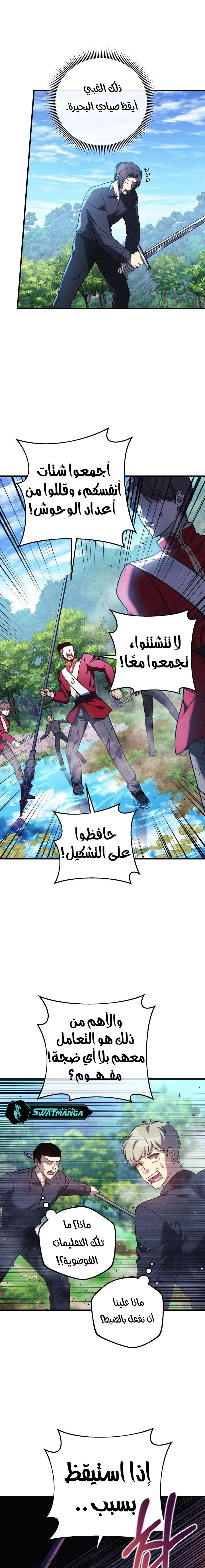 Read My Daughter is the Final Boss ar Manga Online