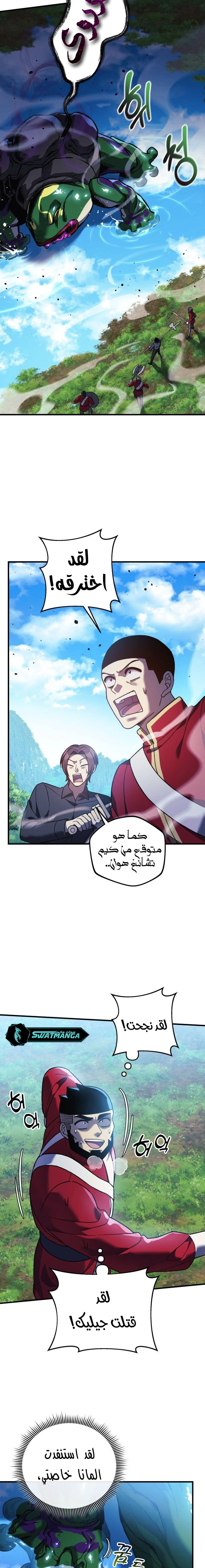 Read My Daughter is the Final Boss ar Manga Online