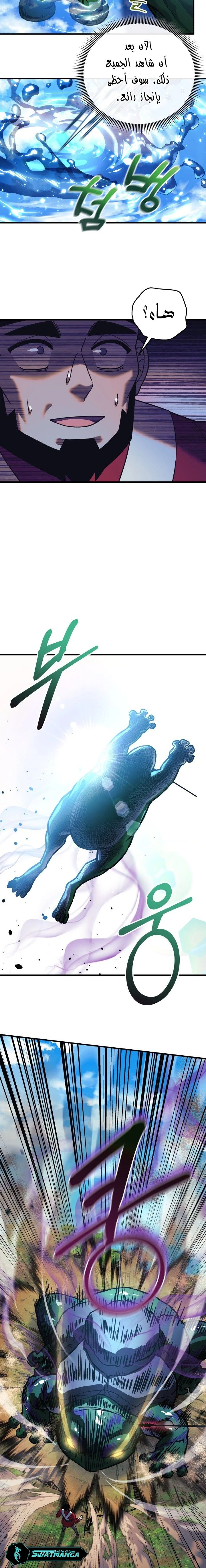 Read My Daughter is the Final Boss ar Manga Online