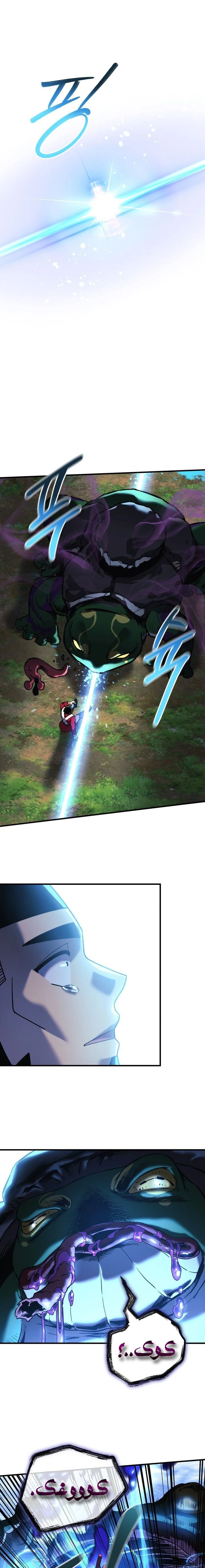 Read My Daughter is the Final Boss ar Manga Online