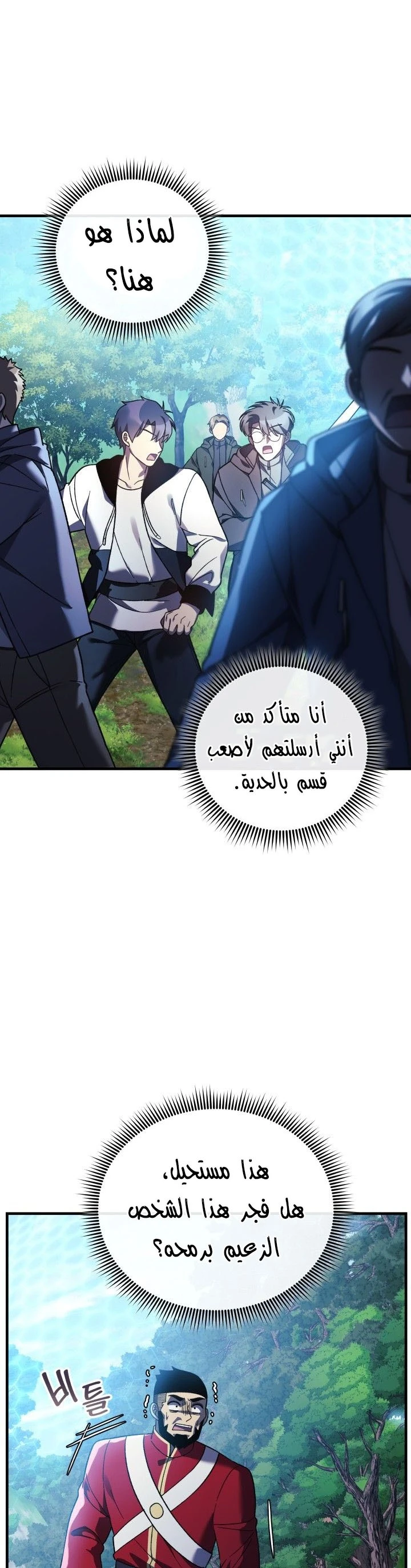 Read My Daughter is the Final Boss ar Manga Online