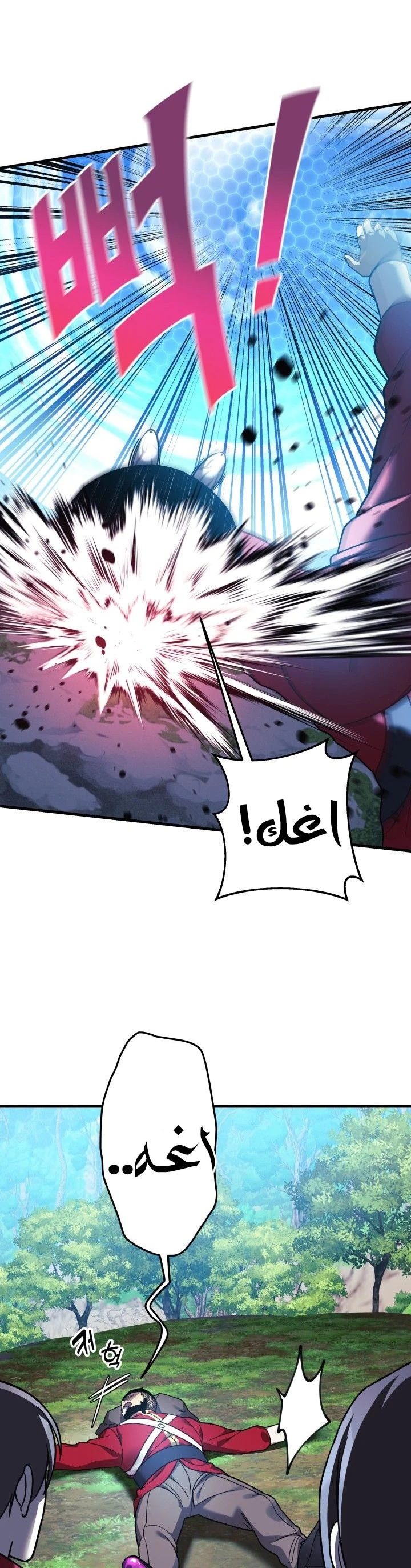 Read My Daughter is the Final Boss ar Manga Online