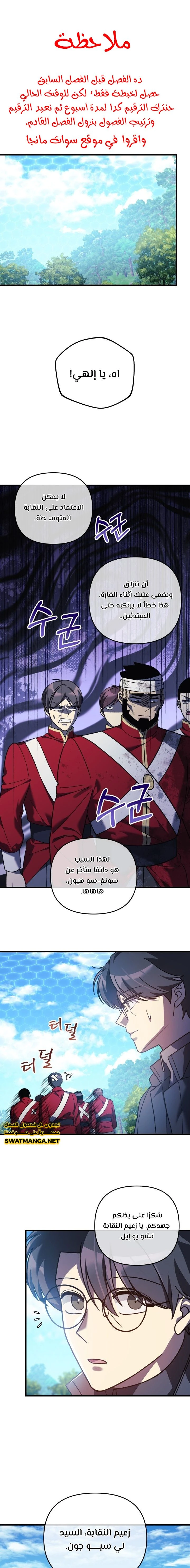 Read My Daughter is the Final Boss ar Manga Online