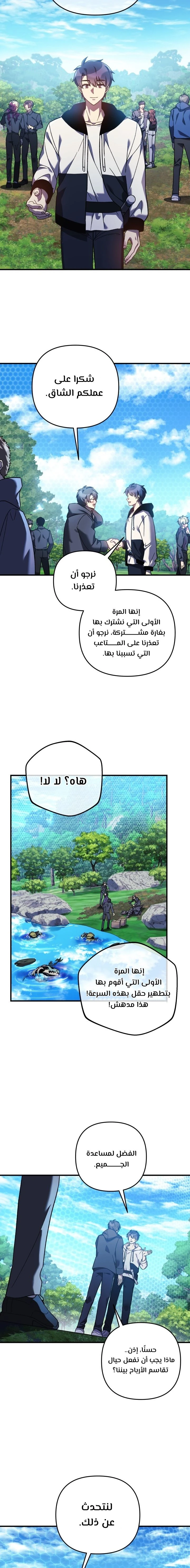 Read My Daughter is the Final Boss ar Manga Online