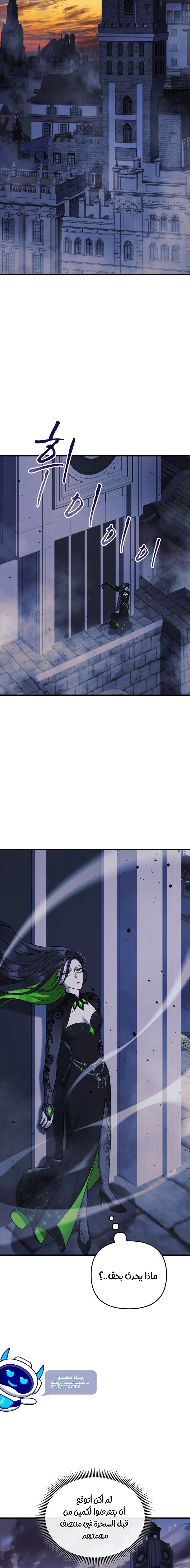 Read My Daughter is the Final Boss ar Manga Online