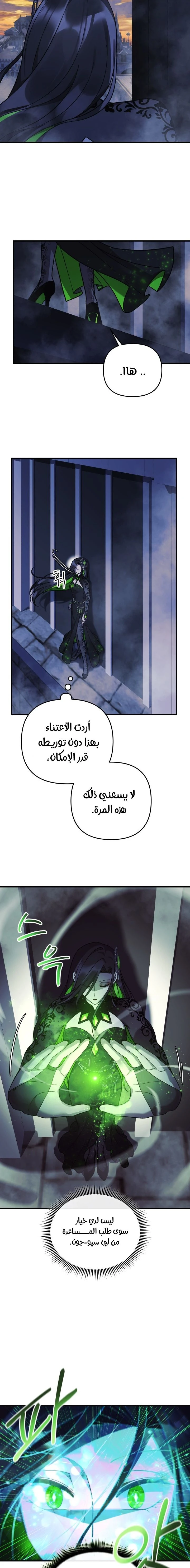 Read My Daughter is the Final Boss ar Manga Online