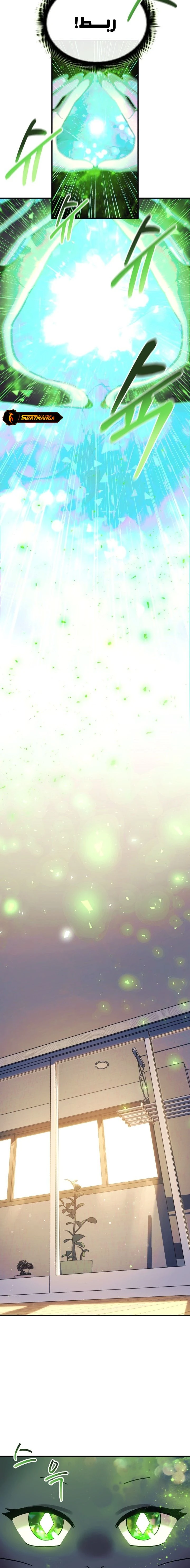 Read My Daughter is the Final Boss ar Manga Online